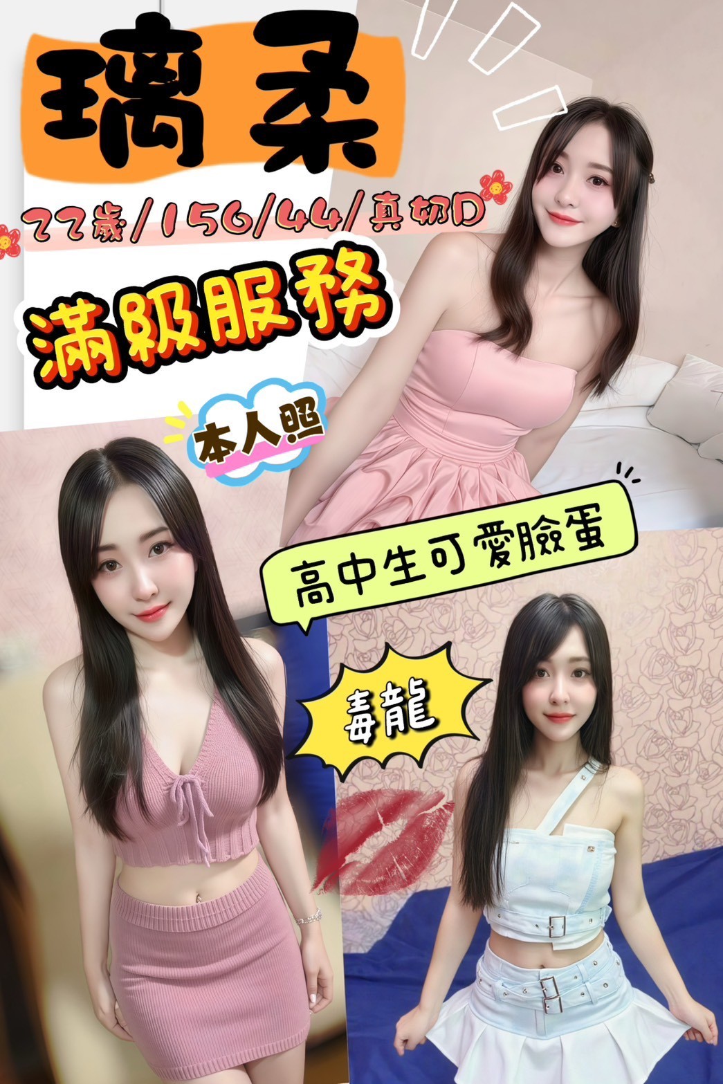 嘉義東區定點茶 書書 167/46/29/34D 甜美氣質學生妹